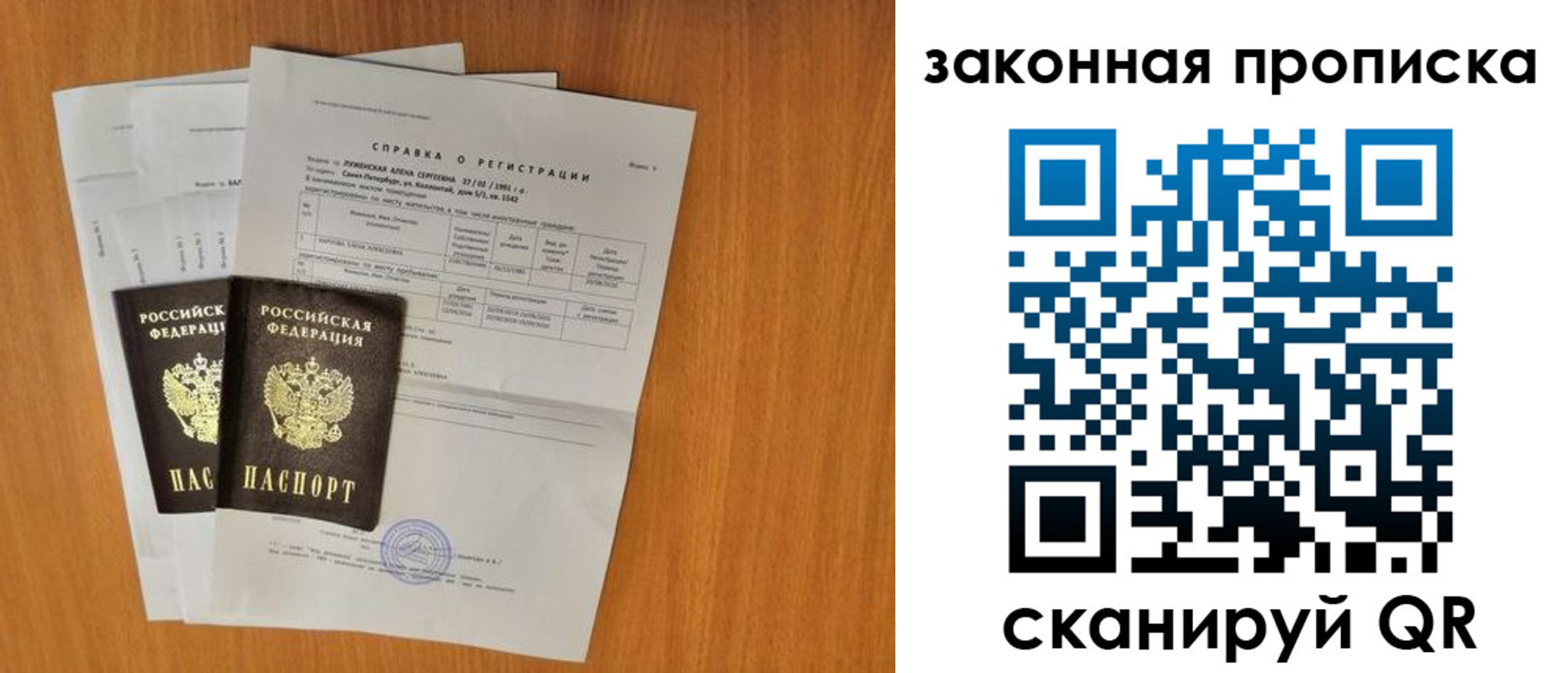 временная прописка в Камне-на-Оби