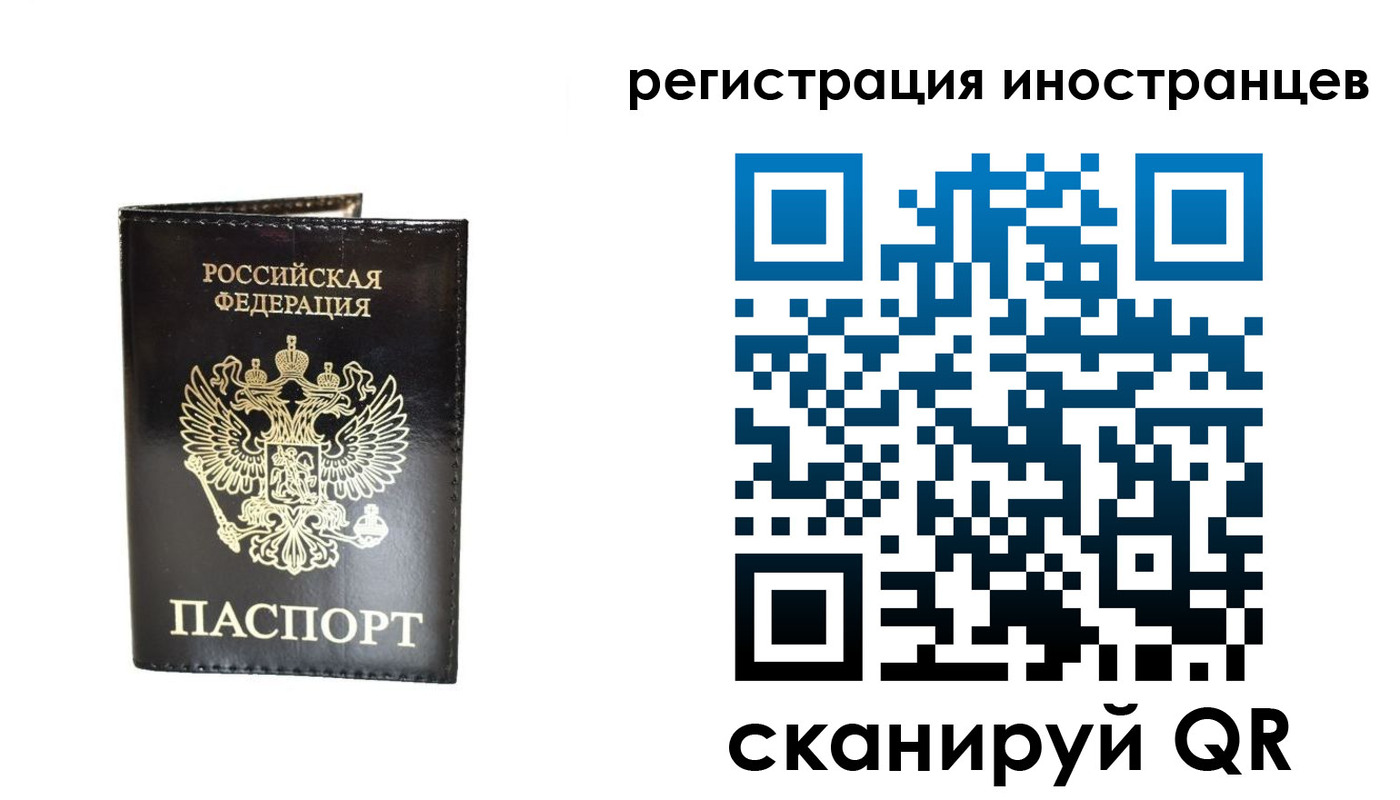 прописка гарантия в Камне-на-Оби