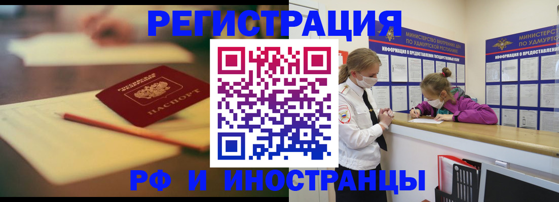 временная регистрация недорого в Камне-на-Оби