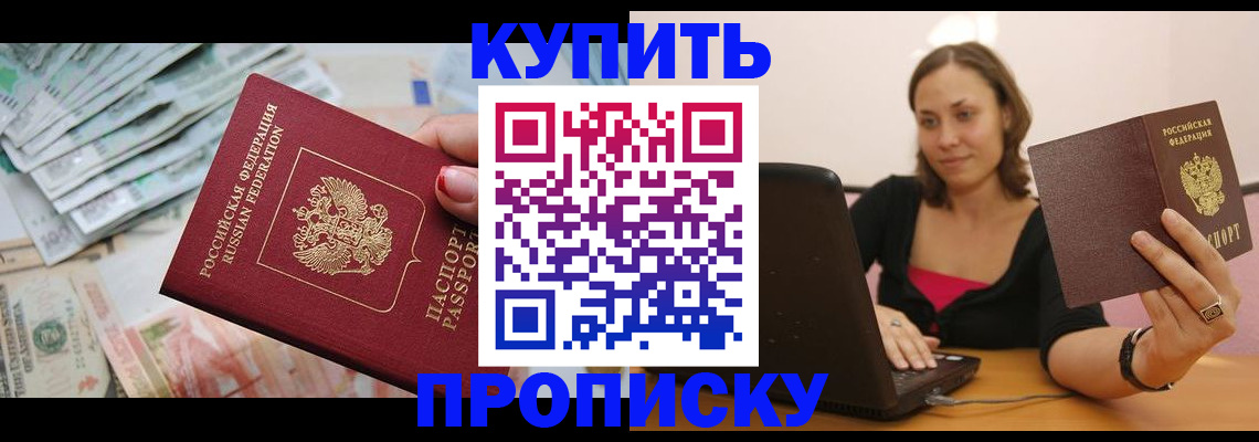 временная регистрация недорого в Камне-на-Оби