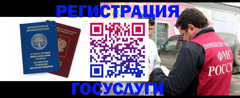 временная регистрация купить в Камне-на-Оби