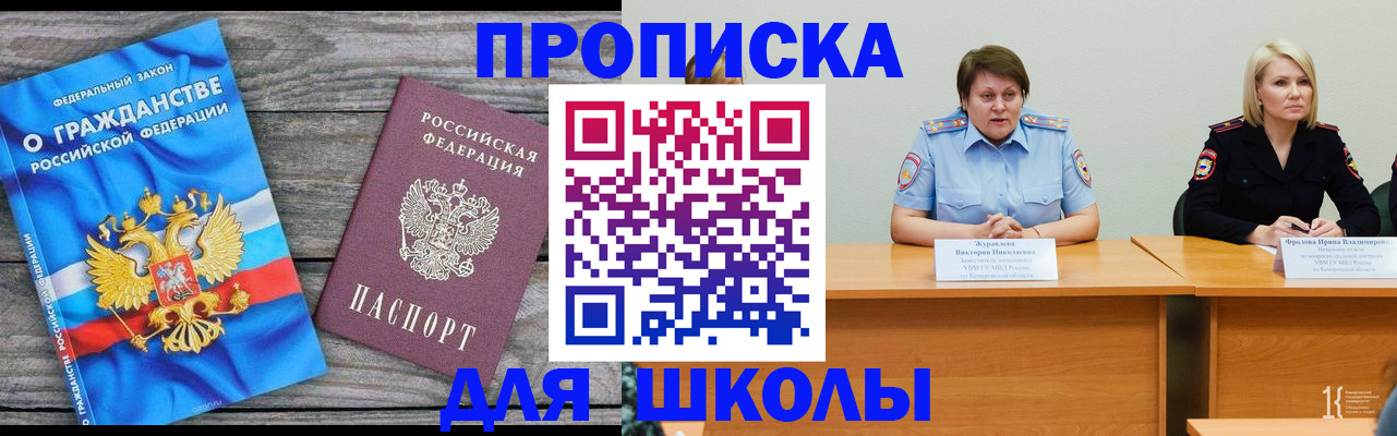 временная регистрация госуслуги в Камне-на-Оби