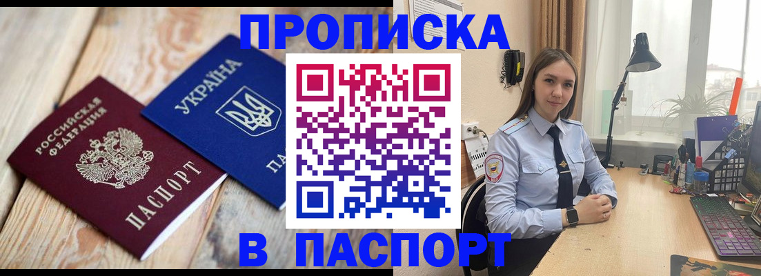 прописка ребенка в Камне-на-Оби